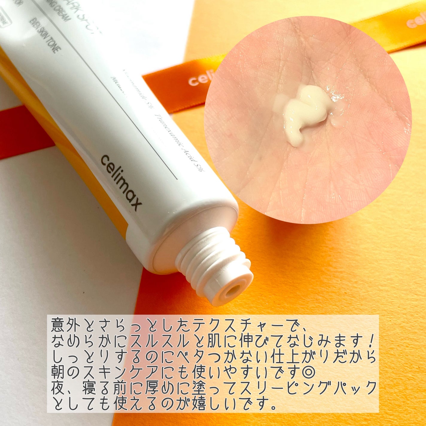 ポア ブライトニング シミケアセラム/celimax/美容液を使ったクチコミ(5枚目)