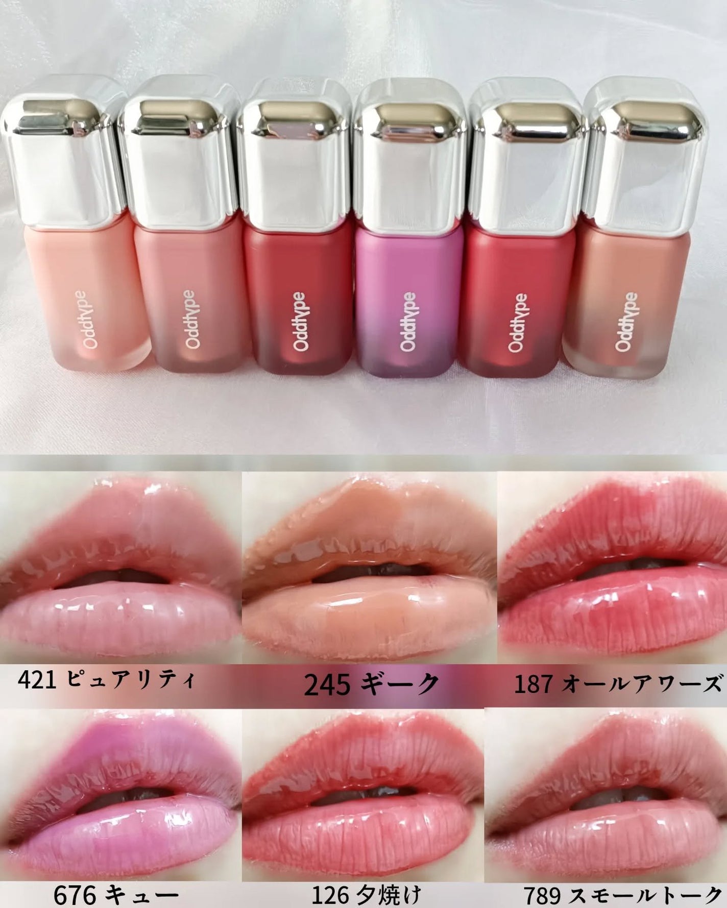 アンシーン バルーンティント/Oddtype/リップティントを使ったクチコミ(4枚目)