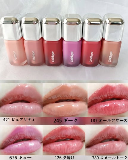 アンシーン バルーンティント/Oddtype/リップティントを使ったクチコミ(4枚目)