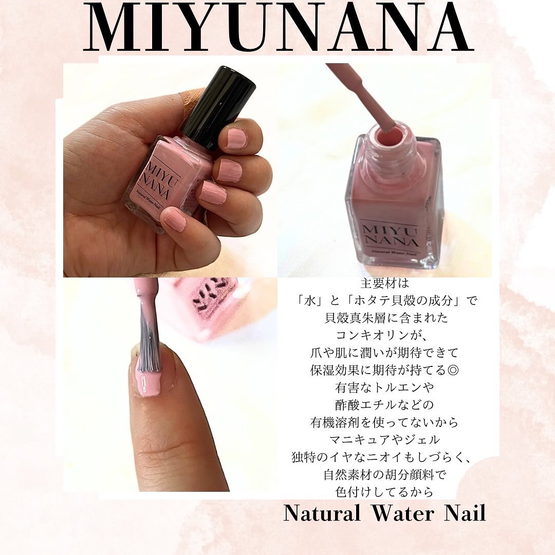 ナチュラルウォーターネイル/MIYUNANA/マニキュアを使ったクチコミ（2枚目）