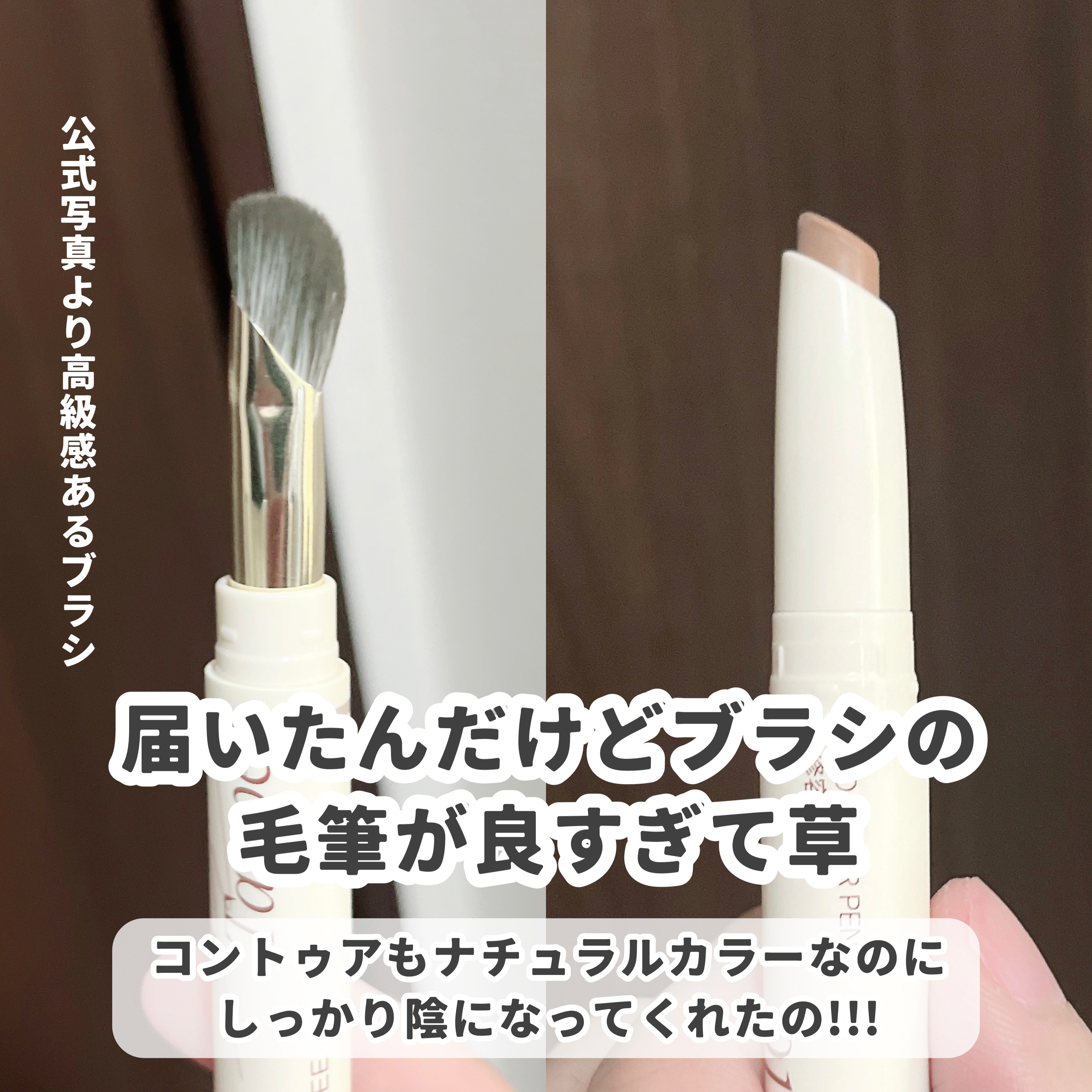 コントゥアリングペン/Joocyee/シェーディングを使ったクチコミ（3枚目）