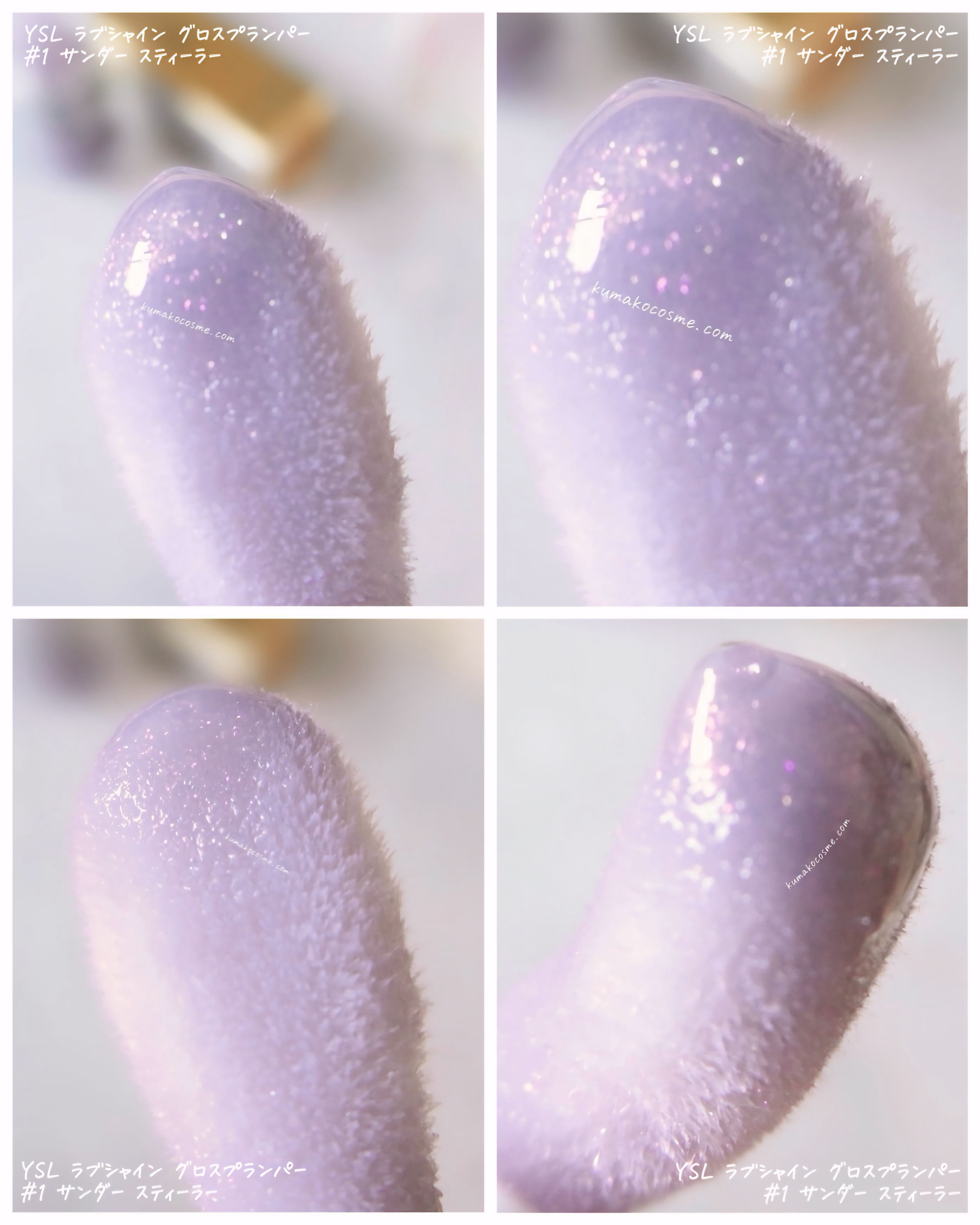 YSL ラブシャイン グロスプランパー/YVES SAINT LAURENT BEAUTE/リップグロスを使ったクチコミ（3枚目）