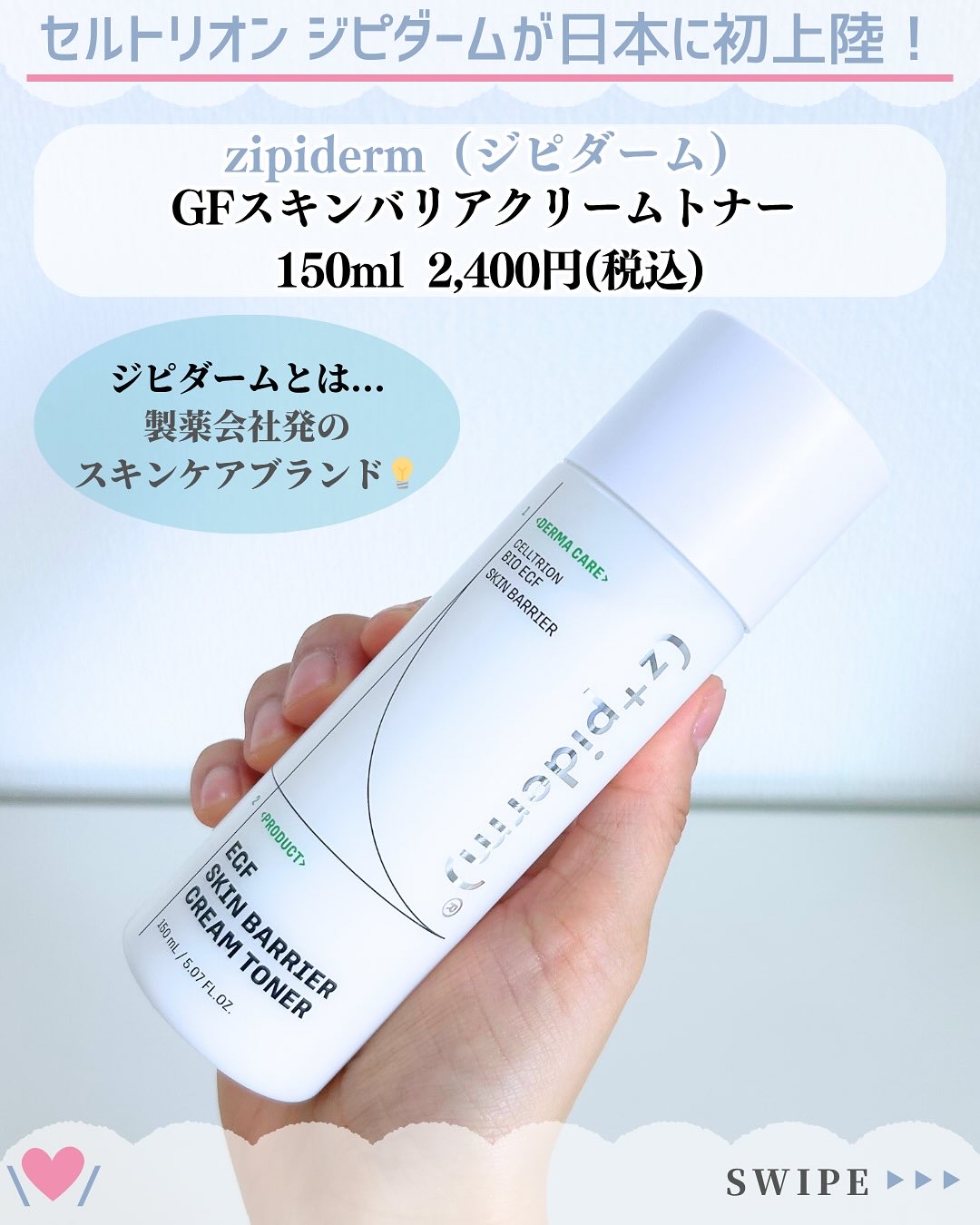 EGFスキンバリアクリームトナー 150ml/z+piderm/化粧水を使ったクチコミ（2枚目）