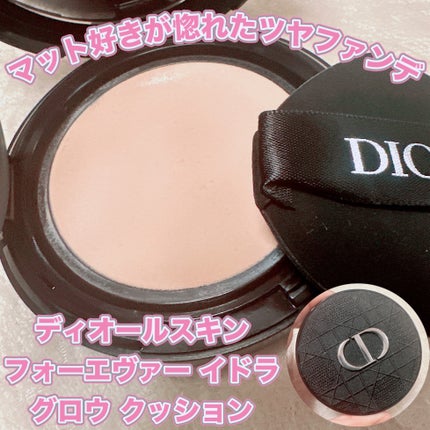 Dior ディオールスキン フォーエヴァー イドラ グロウ クッション(リフィル)のクチコミ「\マット好きが惚れたツヤファンデ/
【ディオールスキン フォーエヴァー イドラ グロウ クッシ.....」(1枚目)