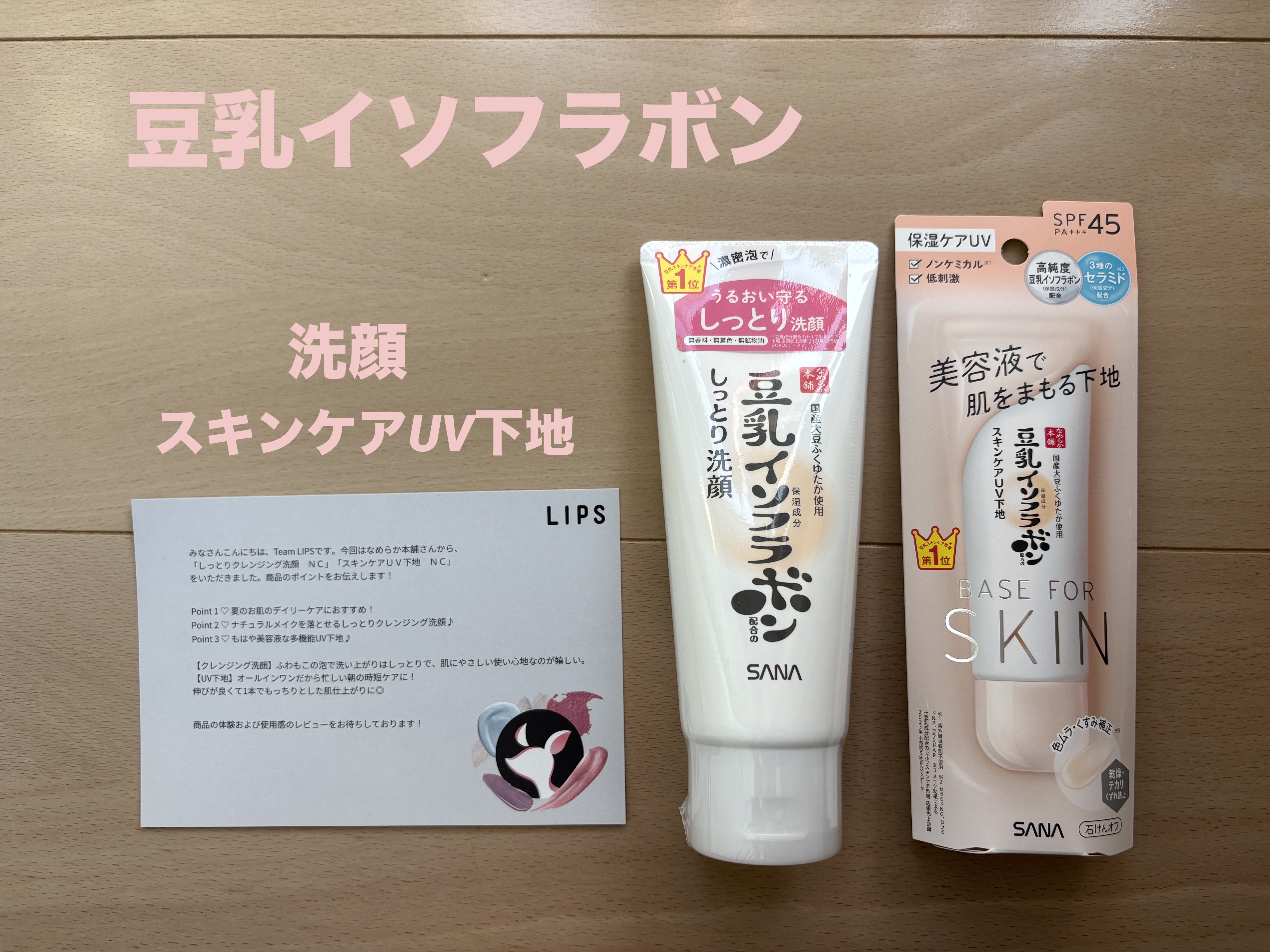 しっとりクレンジング洗顔 NC/なめらか本舗/洗顔フォームを使ったクチコミ（1枚目）