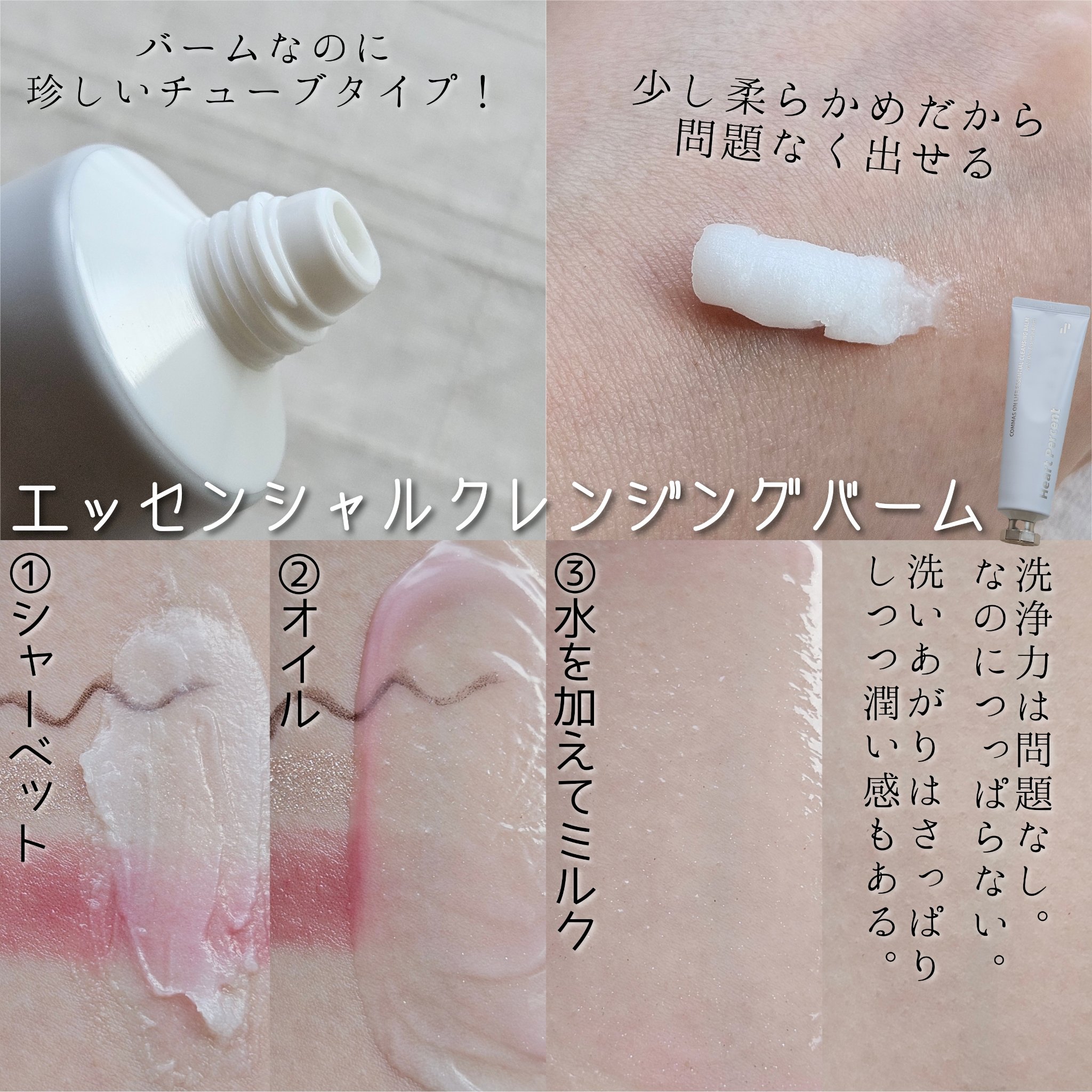 スキンバランシング サンベース/Heart Percent/日焼け止めクリームを使ったクチコミ（3枚目）