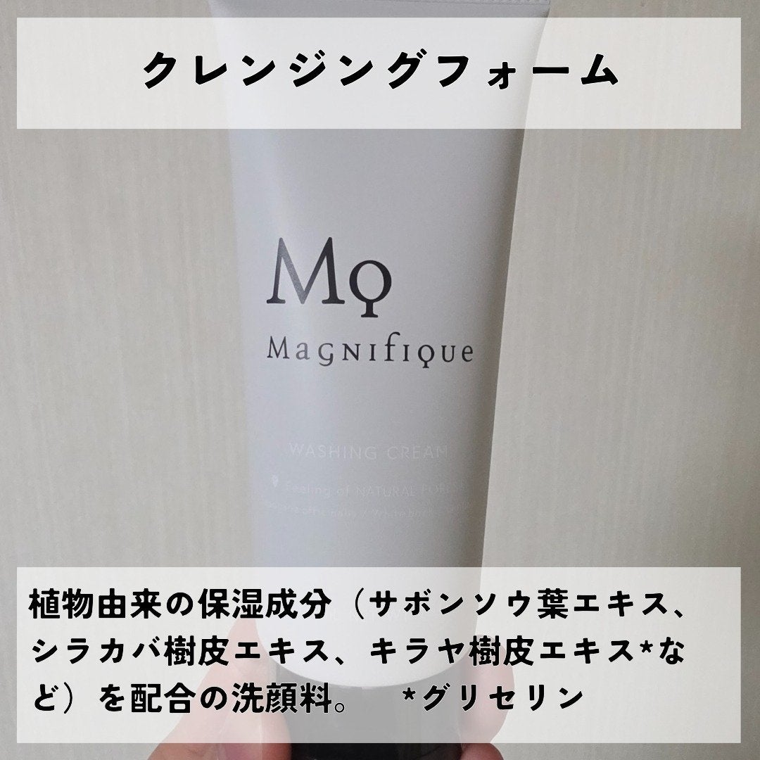 オールインワンジェル/マニフィーク/オールインワン化粧品を使ったクチコミ(5枚目)