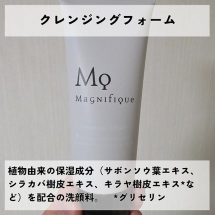 オールインワンジェル/マニフィーク/オールインワン化粧品を使ったクチコミ(5枚目)