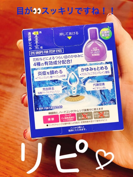 ロート アルガード クールEX(医薬品)/ロート製薬/その他を使ったクチコミ(2枚目)