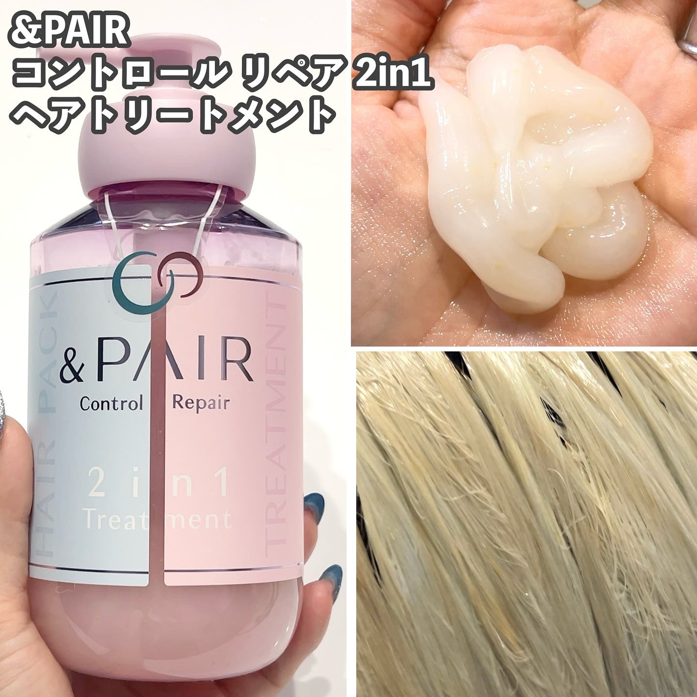 アンドペア コントロール リペア 2in1 ヘアミルクミスト/&PAIR/ヘアミストを使ったクチコミ(4枚目)