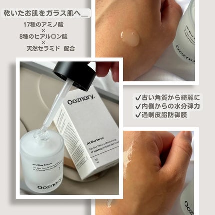 オーズナリージェットブルーセラム/オーズナリー/美容液を使ったクチコミ(2枚目)