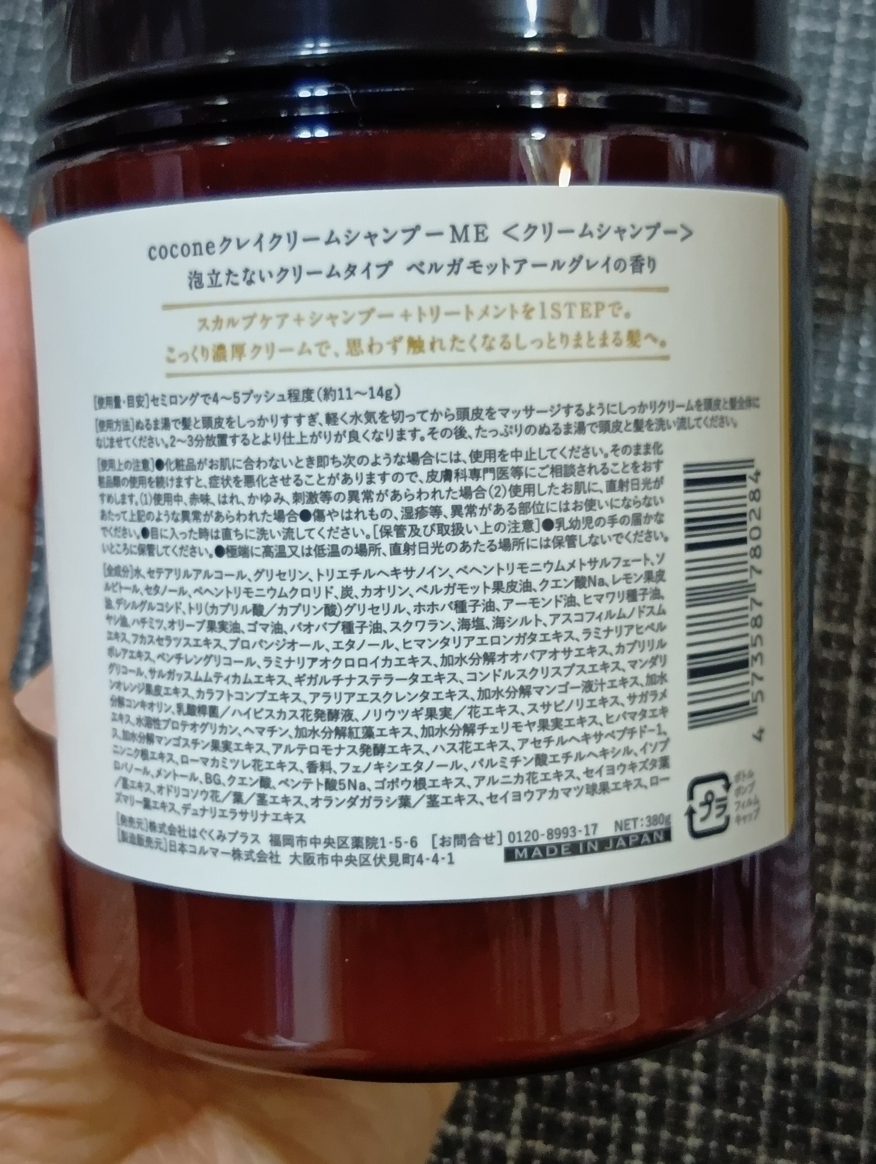 クレイクリームシャンプー（モイスト）/cocone/市販シャンプーを使ったクチコミ（3枚目）