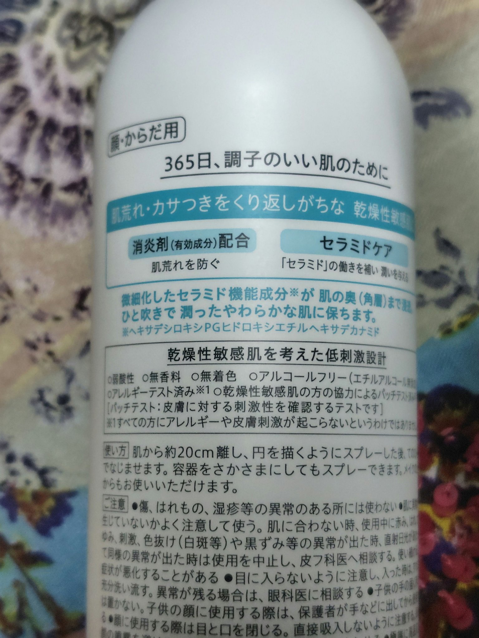 ディープモイスチャースプレー/キュレル/ミスト状化粧水を使ったクチコミ（3枚目）