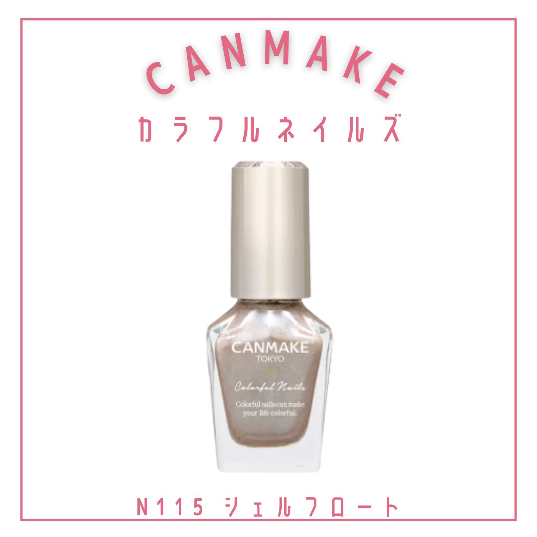 カラフルネイルズ/キャンメイク/マニキュアを使ったクチコミ（2枚目）