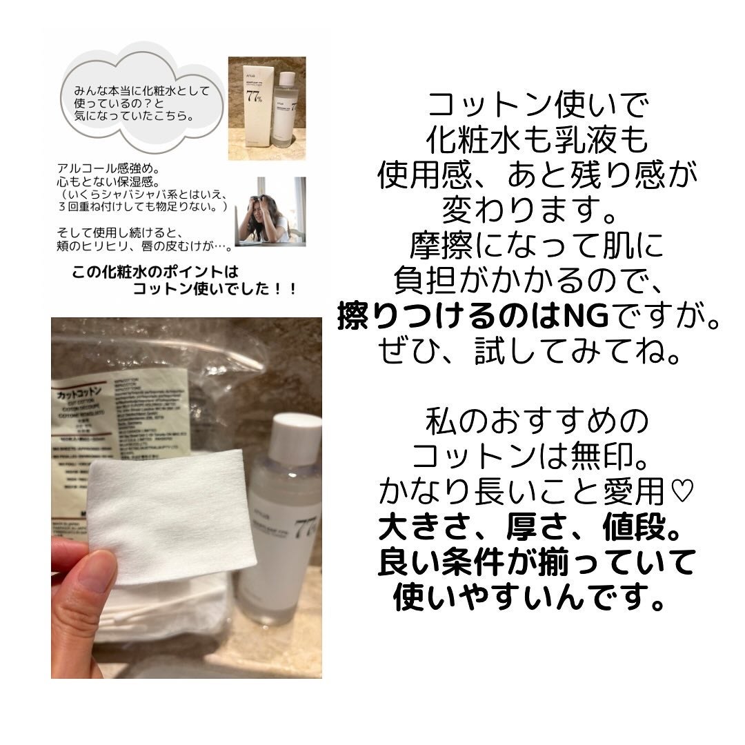 カットコットン(新)/無印良品/コットンを使ったクチコミ(2枚目)