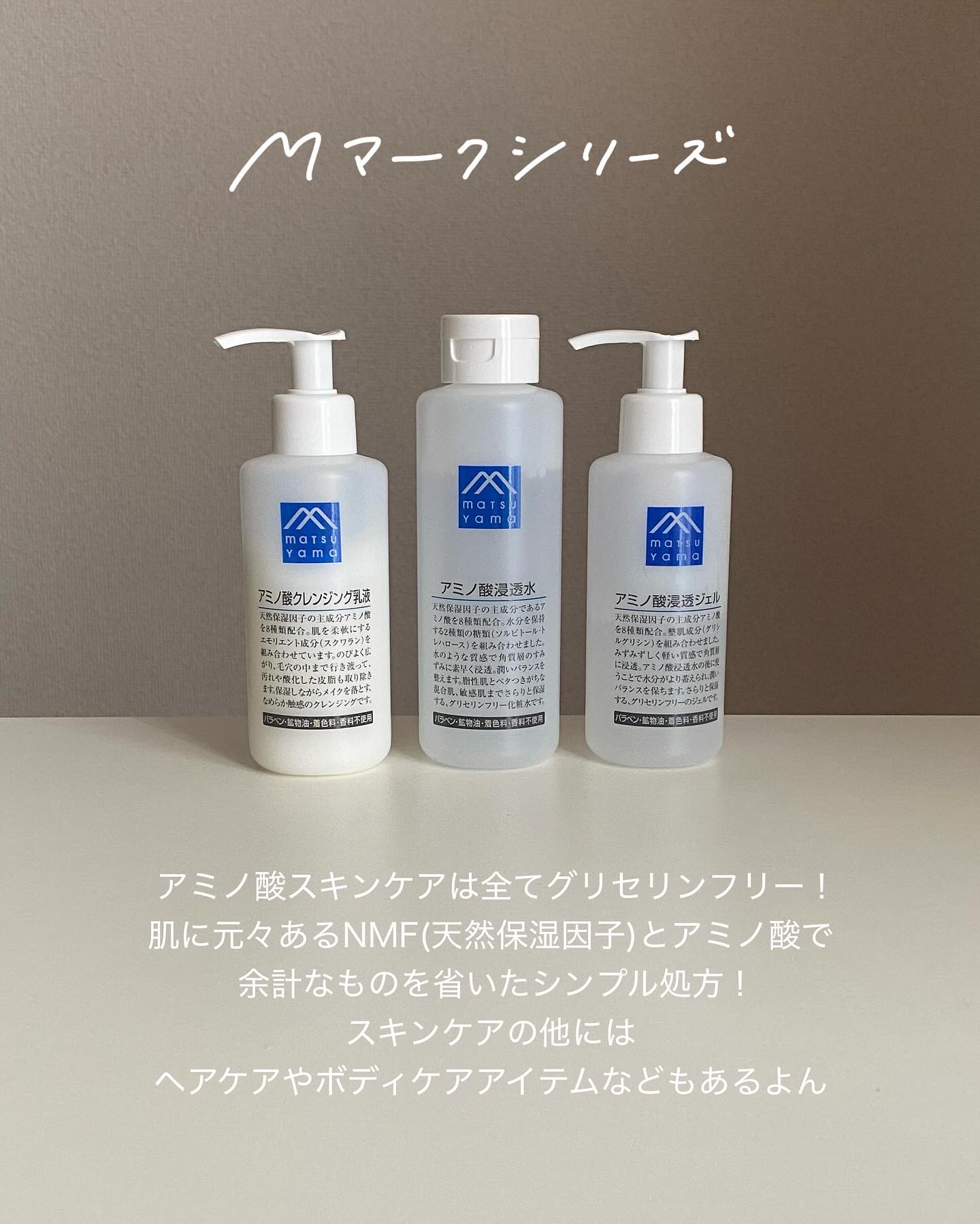 保湿浸透水バランシング/肌をうるおす保湿スキンケア/化粧水を使ったクチコミ（3枚目）