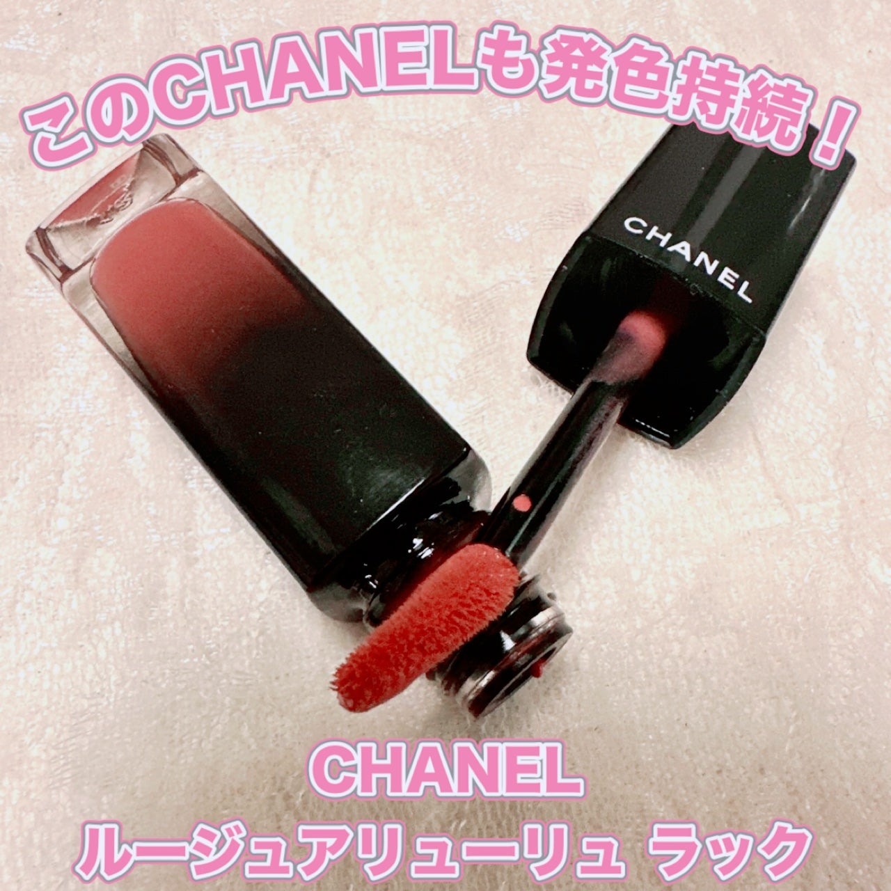 ルージュ アリュール ラック/CHANEL/口紅を使ったクチコミ(1枚目)