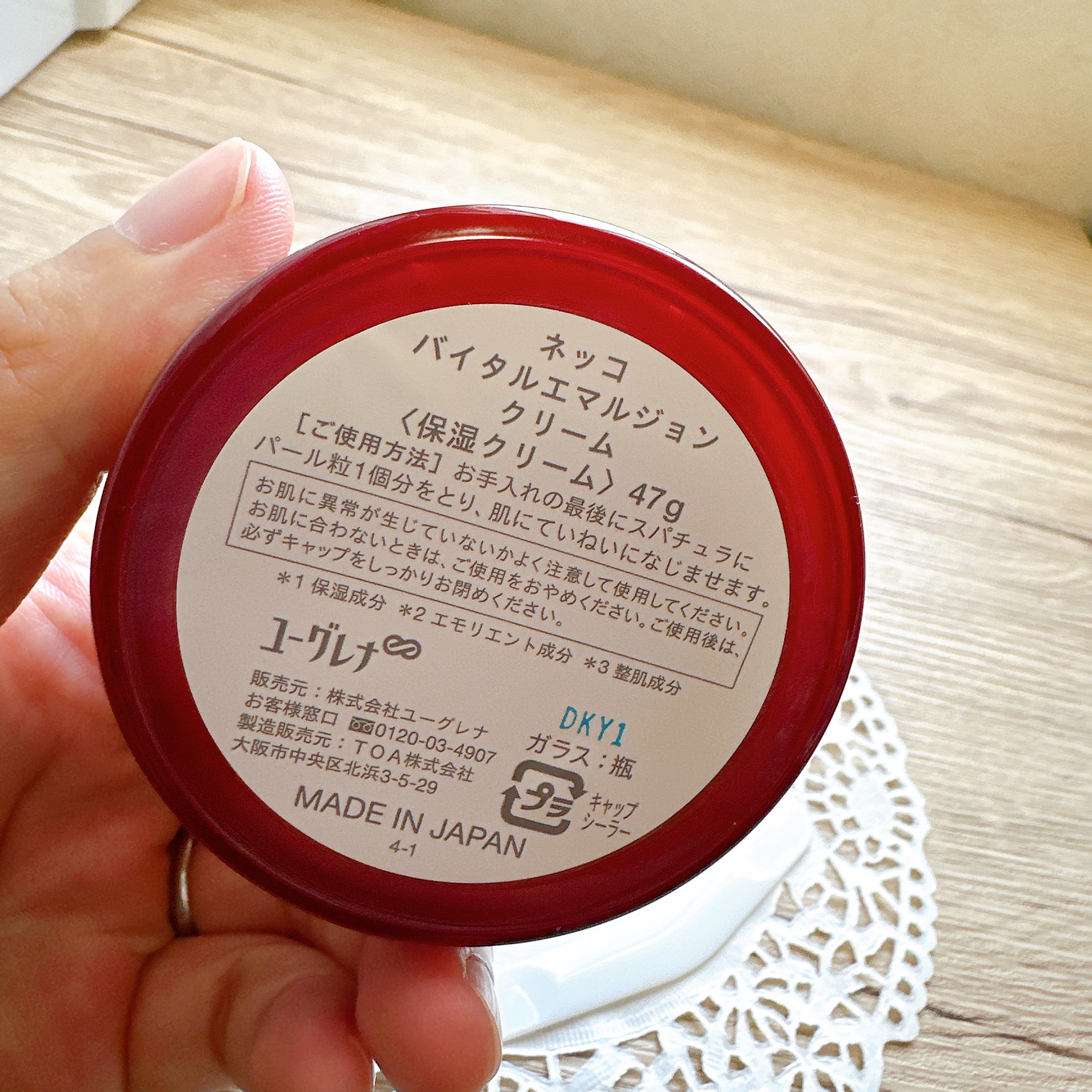 ネッコ　バイタルエマルジョンクリーム/NEcCO スーペリア/フェイスクリームを使ったクチコミ（3枚目）