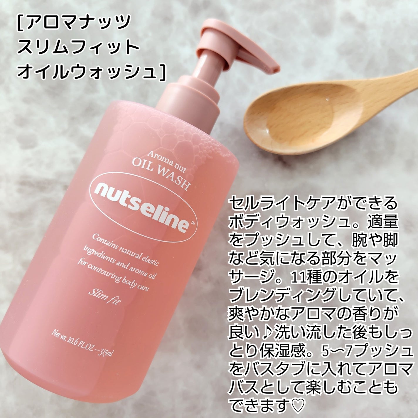 スーパーナッツナリッシングバーム/ナッツセリン/ボディクリームを使ったクチコミ(2枚目)