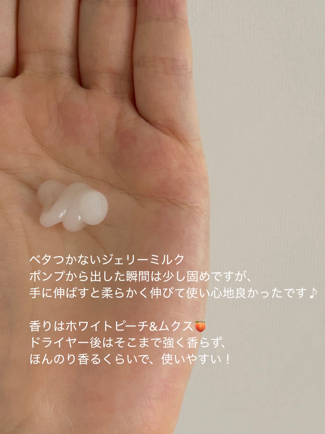 エッセンシャル プレミアム うるりジェリーミルク/エッセンシャル/ヘアミルクを使ったクチコミ(3枚目)