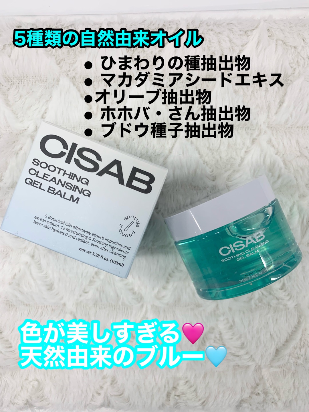 スージングクレンジングジェルバーム/CISAB/クレンジングジェルを使ったクチコミ（2枚目）