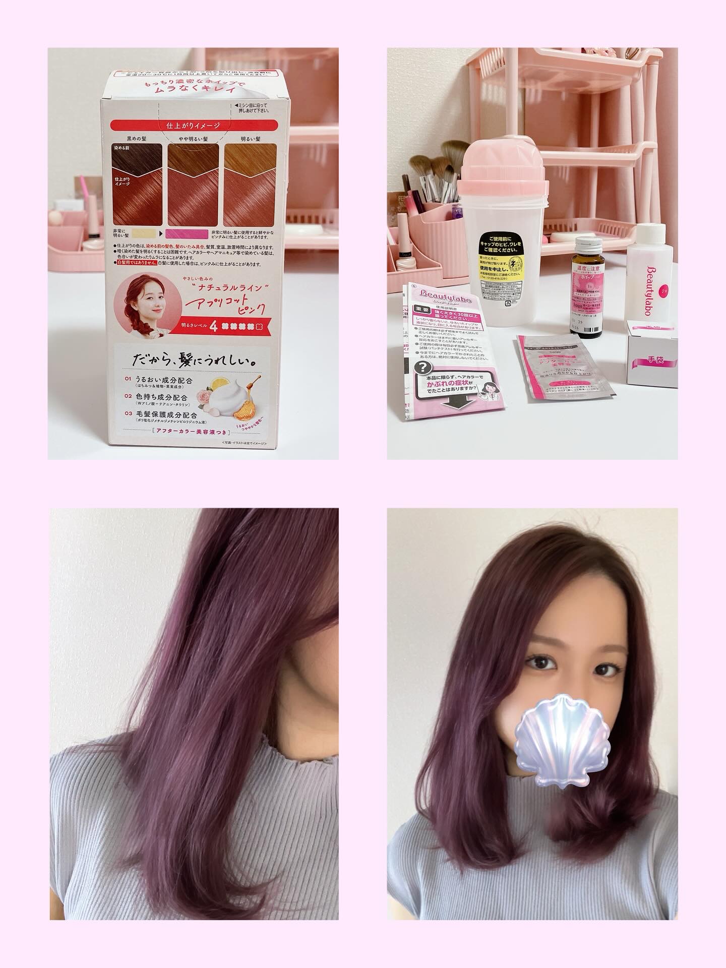 ホイップヘアカラー/ビューティラボ/ヘアカラーを使ったクチコミ（2枚目）