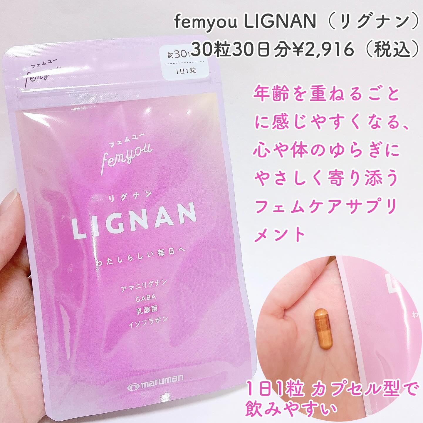 Rafuma（ラフマ）/femyou/健康サプリメントを使ったクチコミ（3枚目）