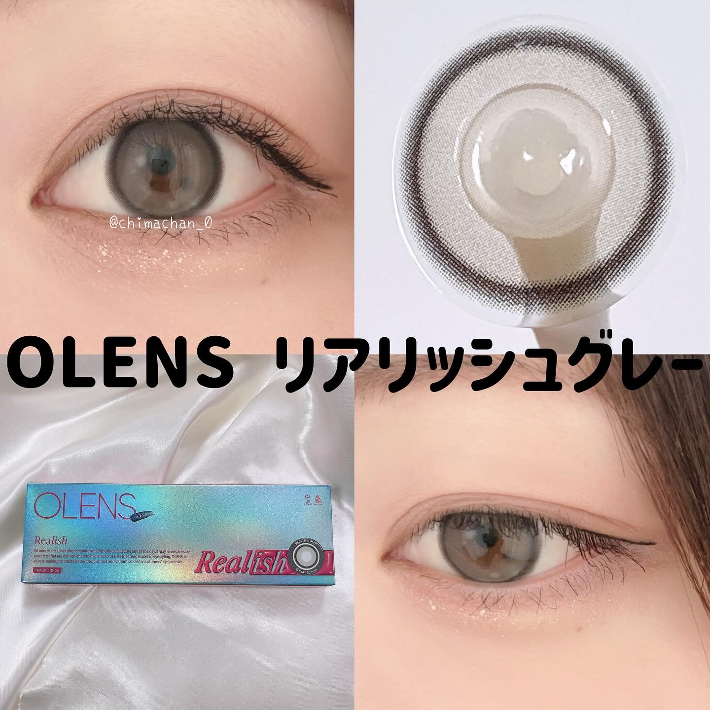 Realish 1day/OLENS/ワンデー（１DAY）カラコンを使ったクチコミ（3枚目）