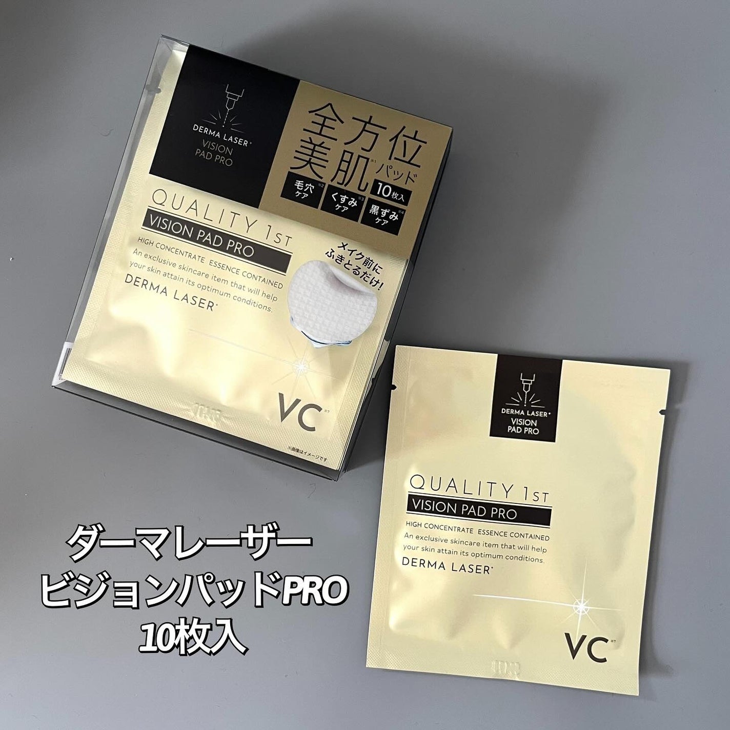 ダーマレーザー ビジョンパッドPRO/クオリティファースト/トナーパッドを使ったクチコミ(5枚目)