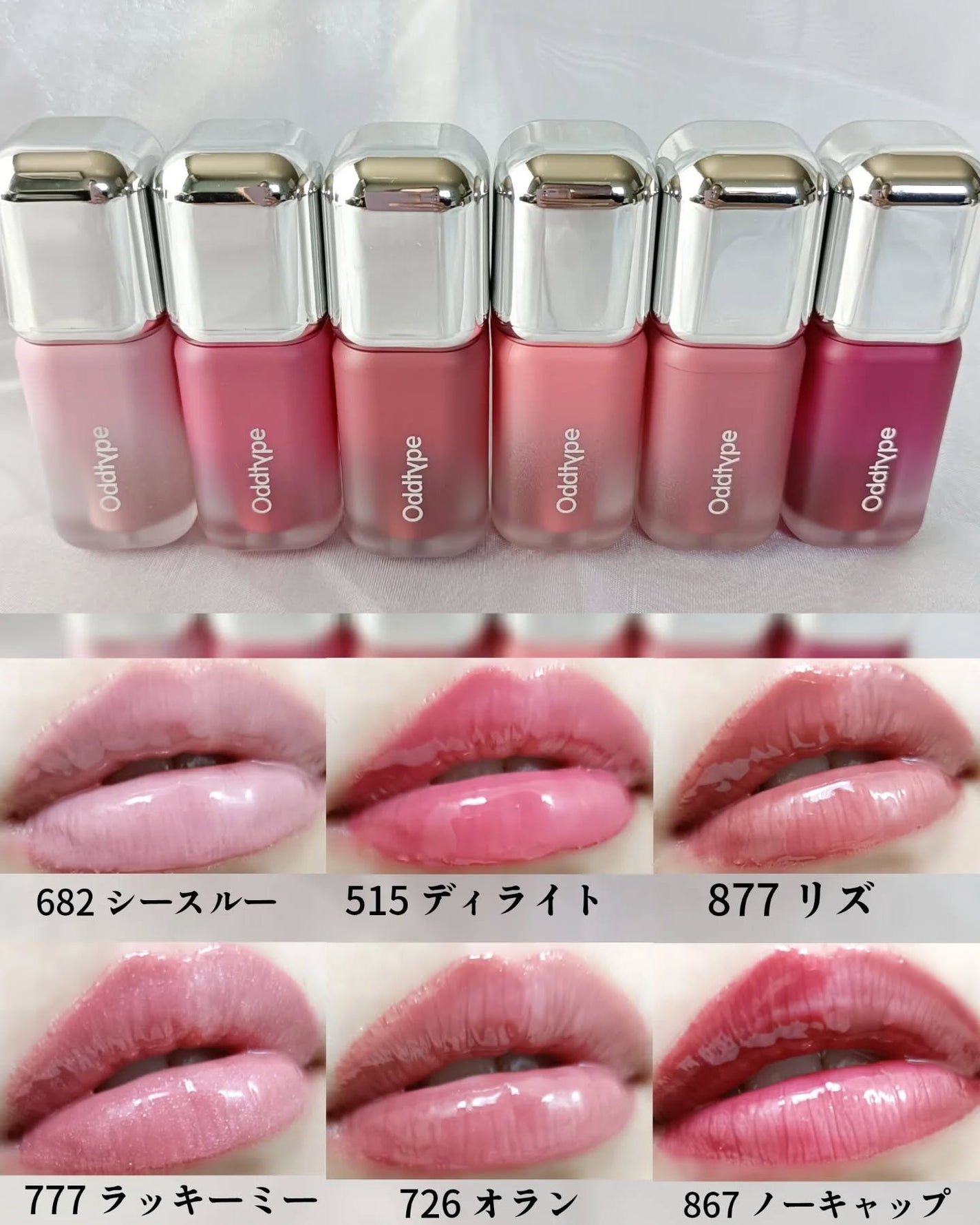 アンシーン バルーンティント/Oddtype/リップティントを使ったクチコミ(5枚目)