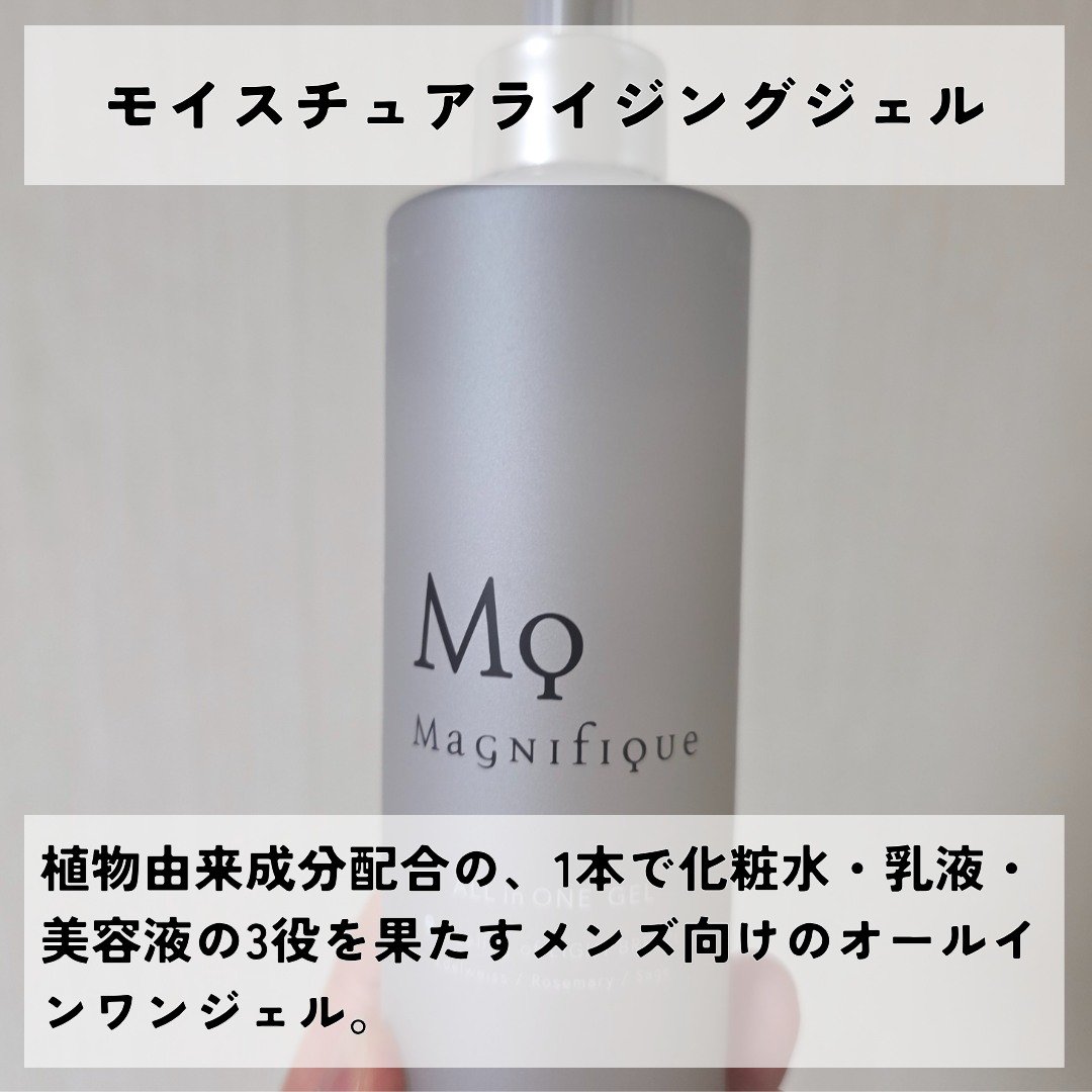 オールインワンジェル/マニフィーク/オールインワン化粧品を使ったクチコミ（3枚目）