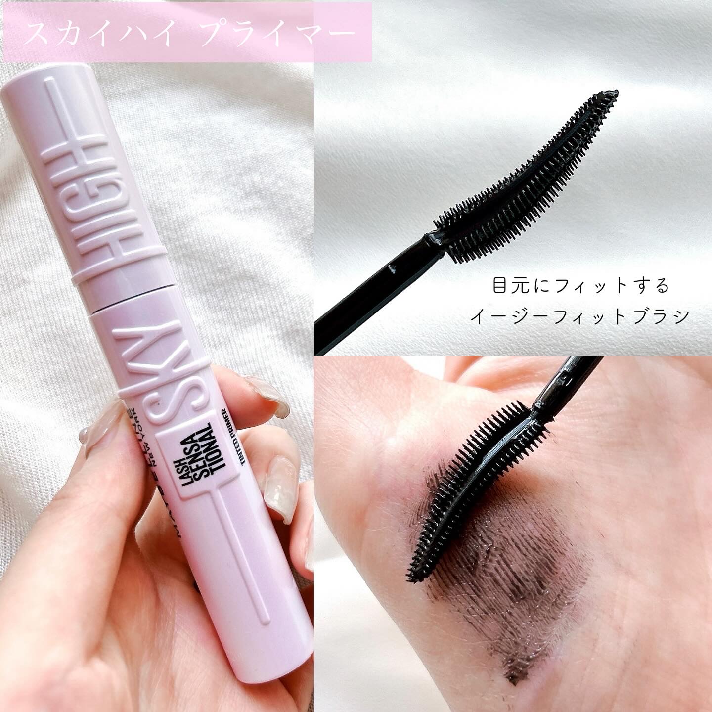 スカイハイ/MAYBELLINE NEW YORK/マスカラを使ったクチコミ（3枚目）