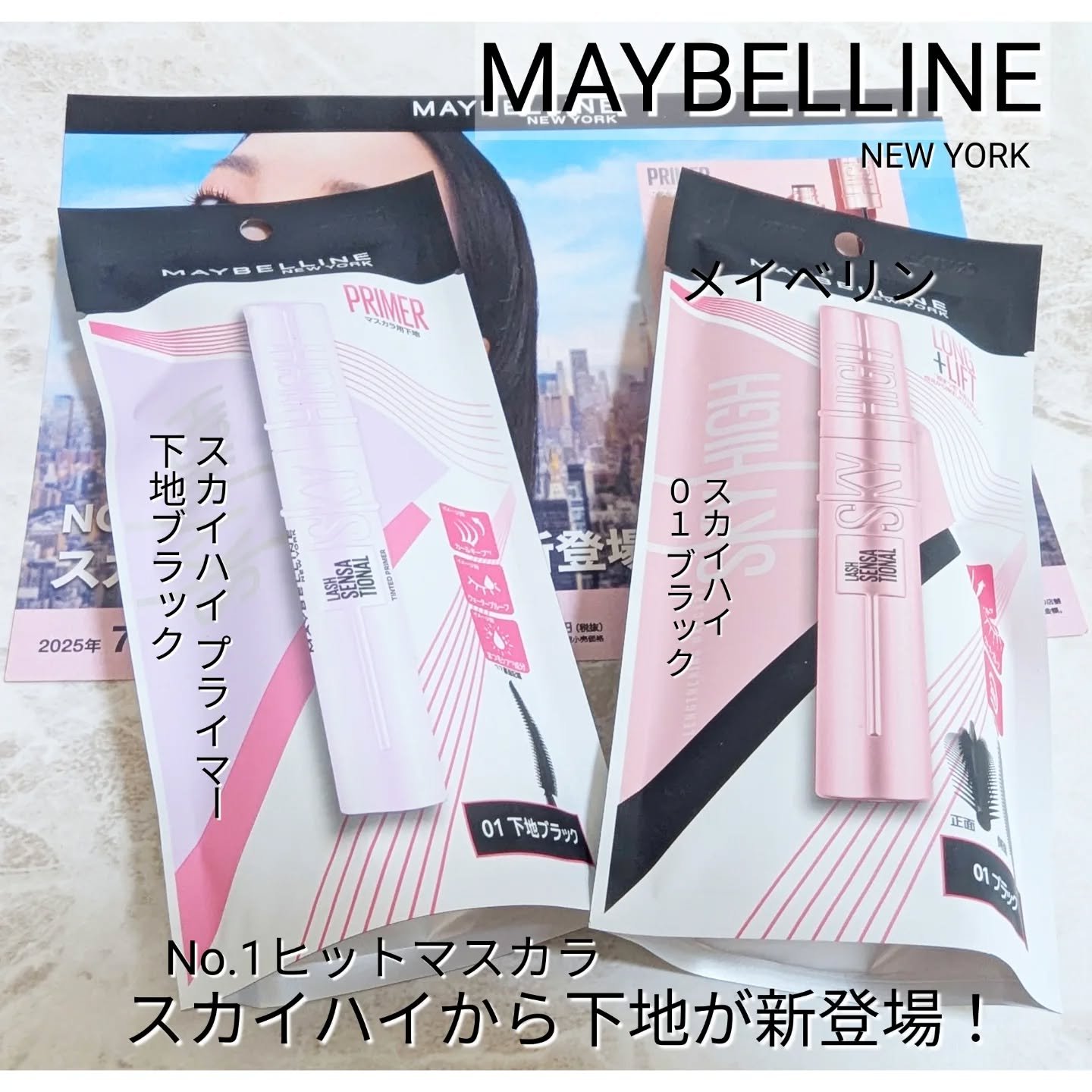 スカイハイ/MAYBELLINE NEW YORK/マスカラを使ったクチコミ（1枚目）