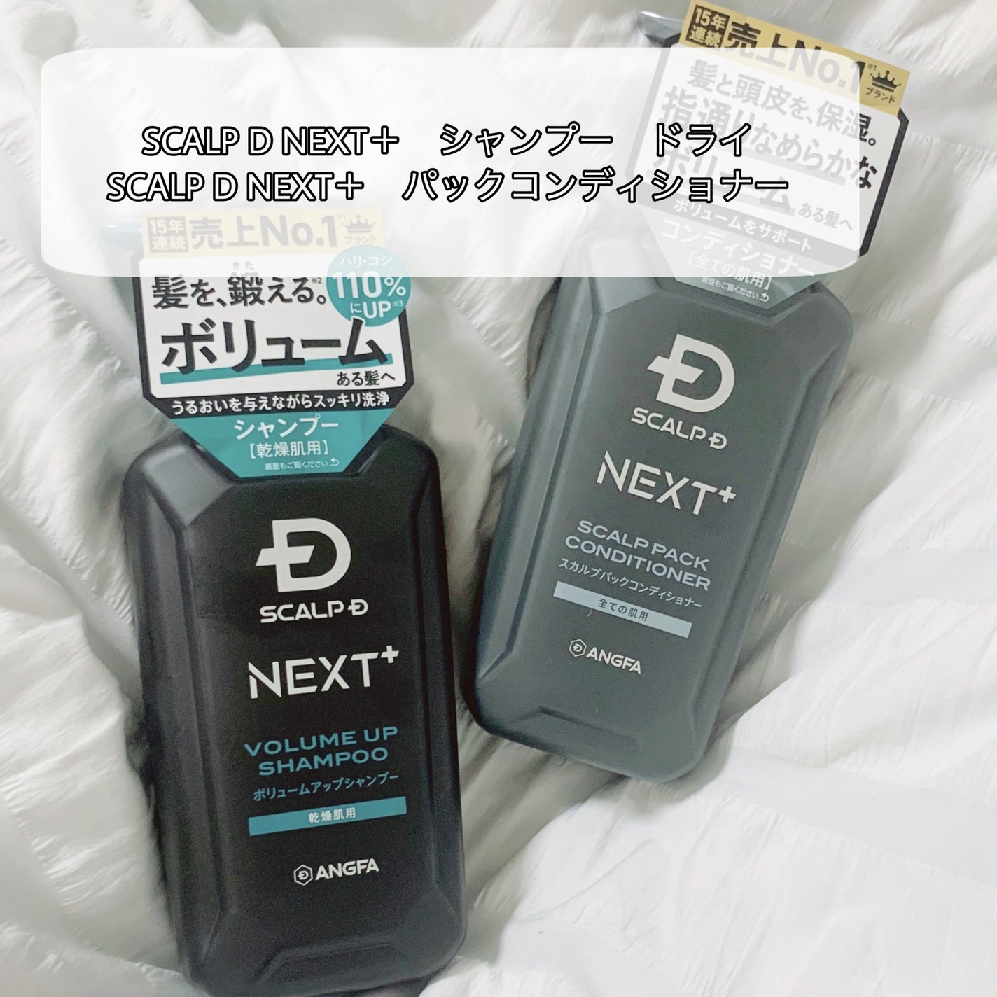 SCALP D NEXT+/アンファー(スカルプD)/スカルプシャンプーを使ったクチコミ(5枚目)