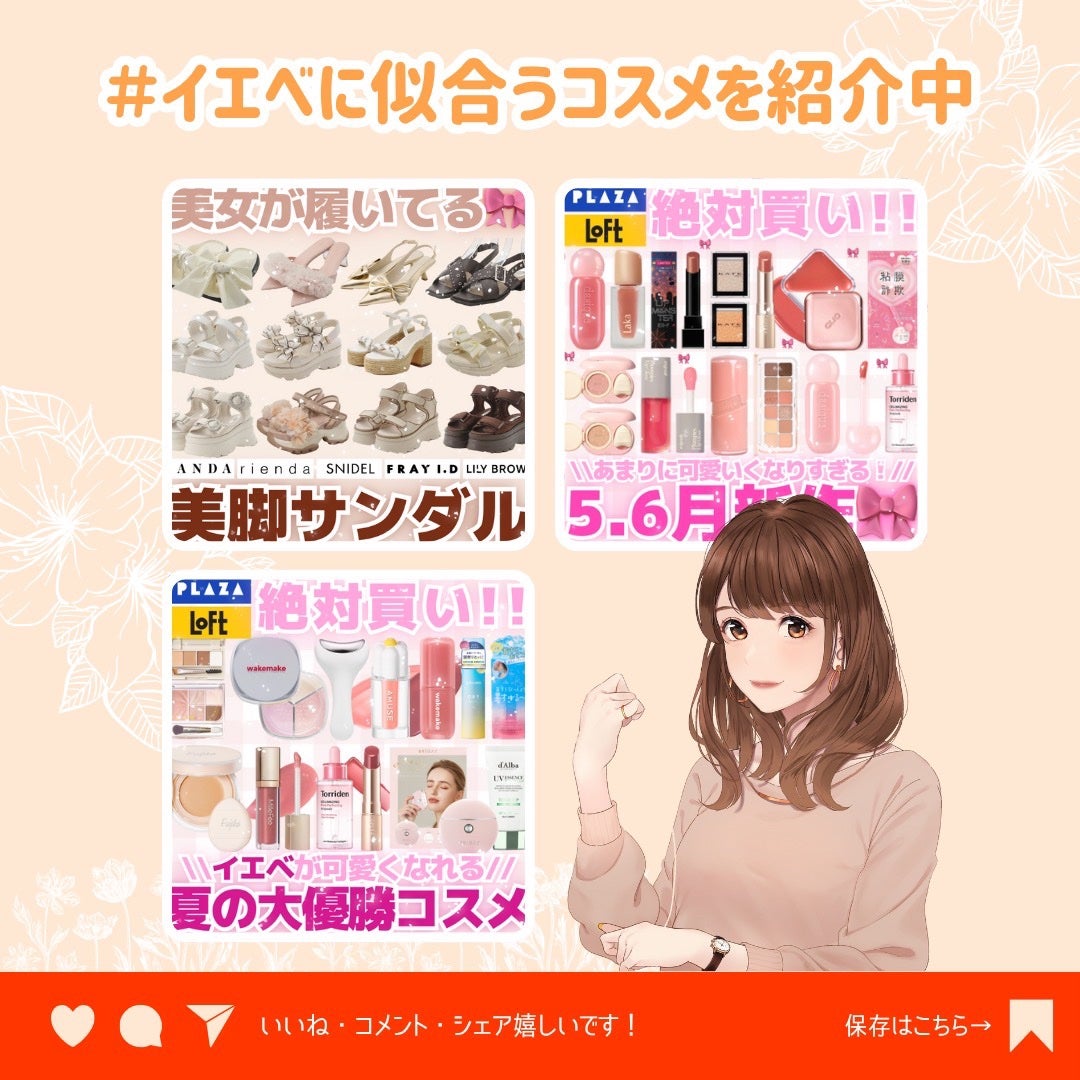 ðãã«ãã¡ãã&ã€ãšãã¡ããð on LIPS ãä¿åçððéåœã¡ã
ããªããð//â¡â¢â¢ä»æ¥ç޹ä»ãããªããã¯ãã¡..ãïŒ10æç®ïŒ