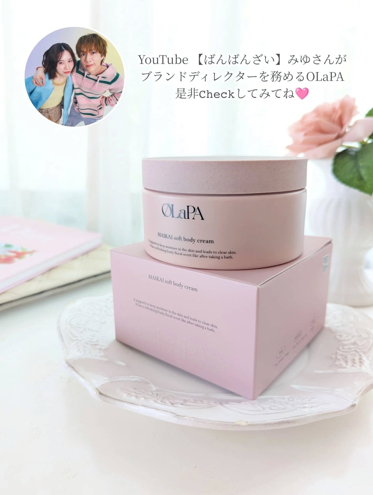 MAIKAI soft body cream/OLaPA/ボディクリームを使ったクチコミ(5枚目)