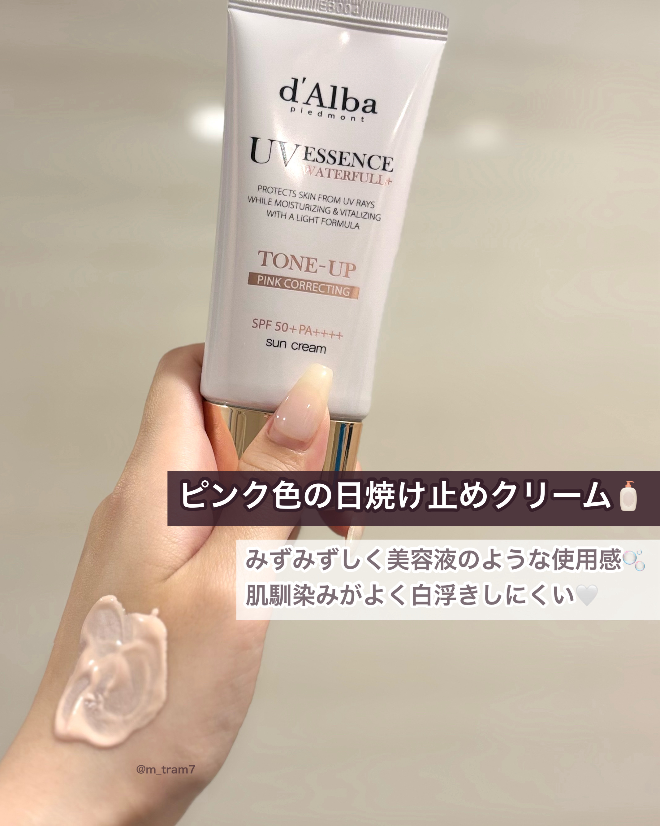ウォータフルトーンアップサンクリーム/ダルバ/日焼け止めクリームを使ったクチコミ（2枚目）