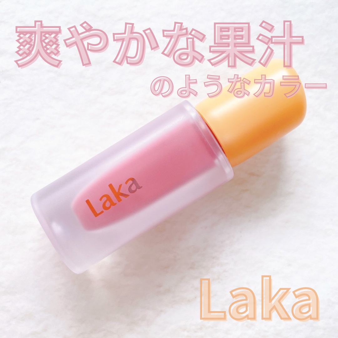フルーティーグラムティント/Laka/リップティントを使ったクチコミ（1枚目）