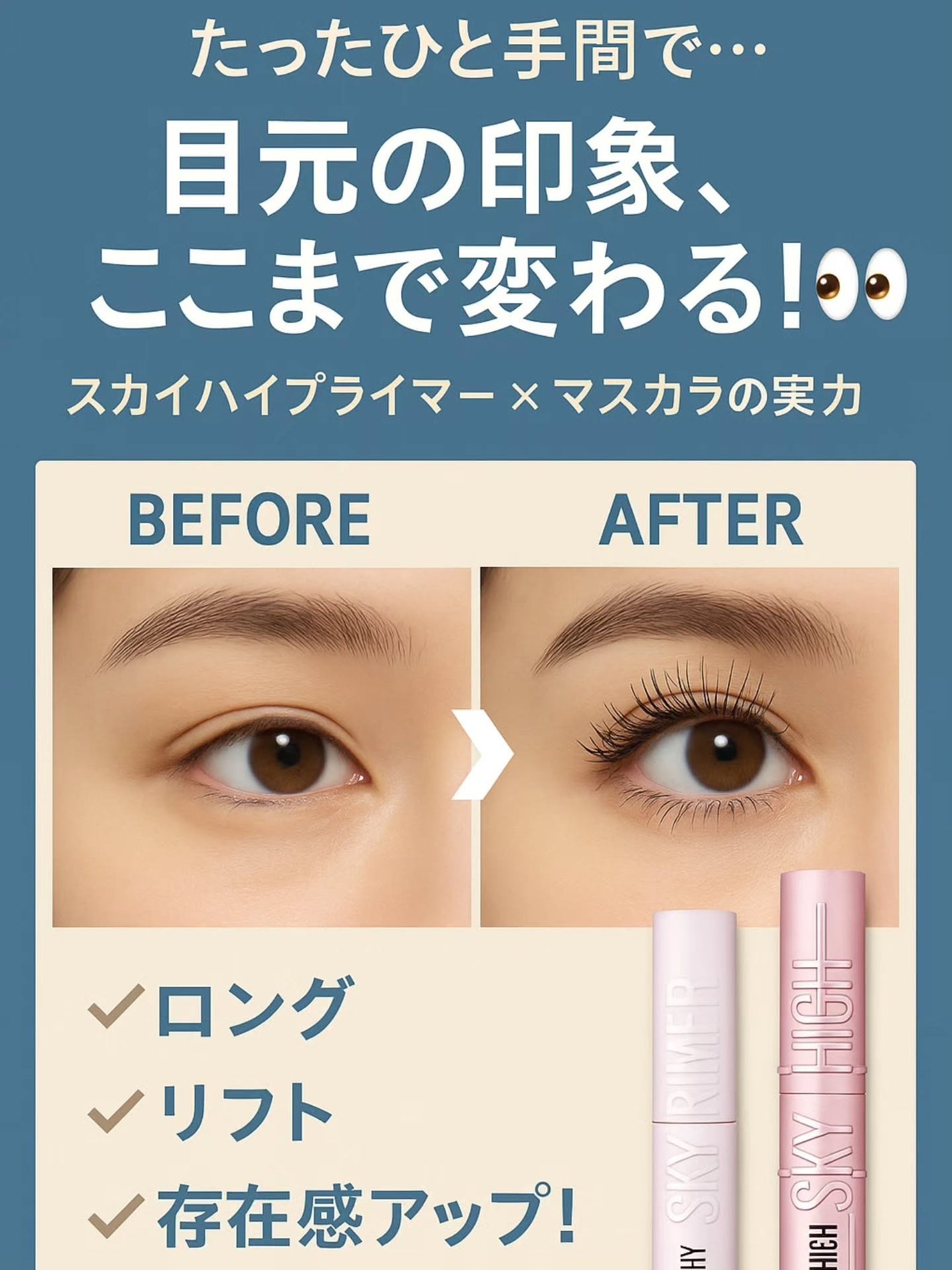 スカイハイ/MAYBELLINE NEW YORK/マスカラを使ったクチコミ(1枚目)