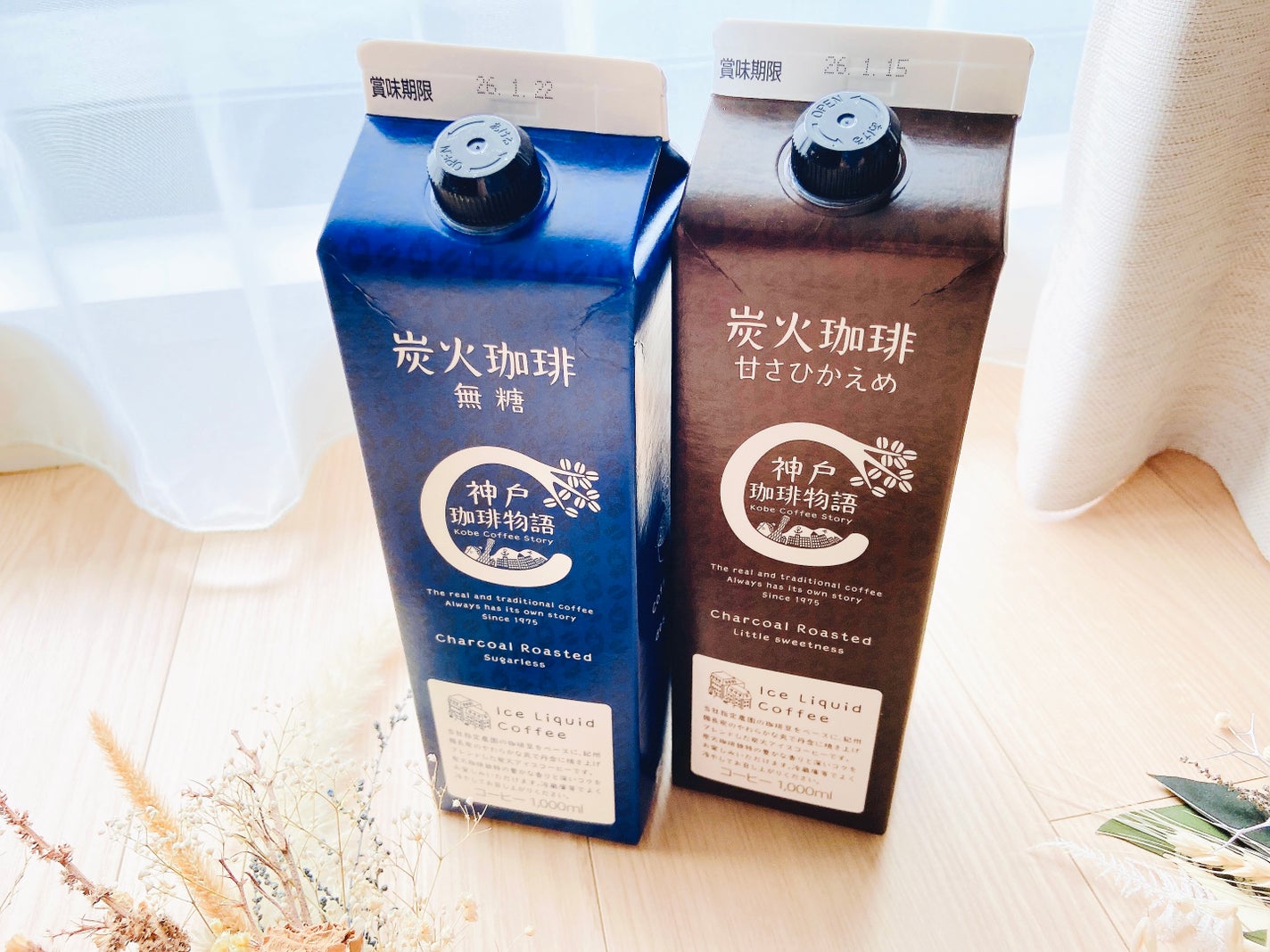 もややい on LIPS 「アイスリキッドギフトセット✨創業50年の喫茶店、神戸珈琲物語よ..」(5枚目)