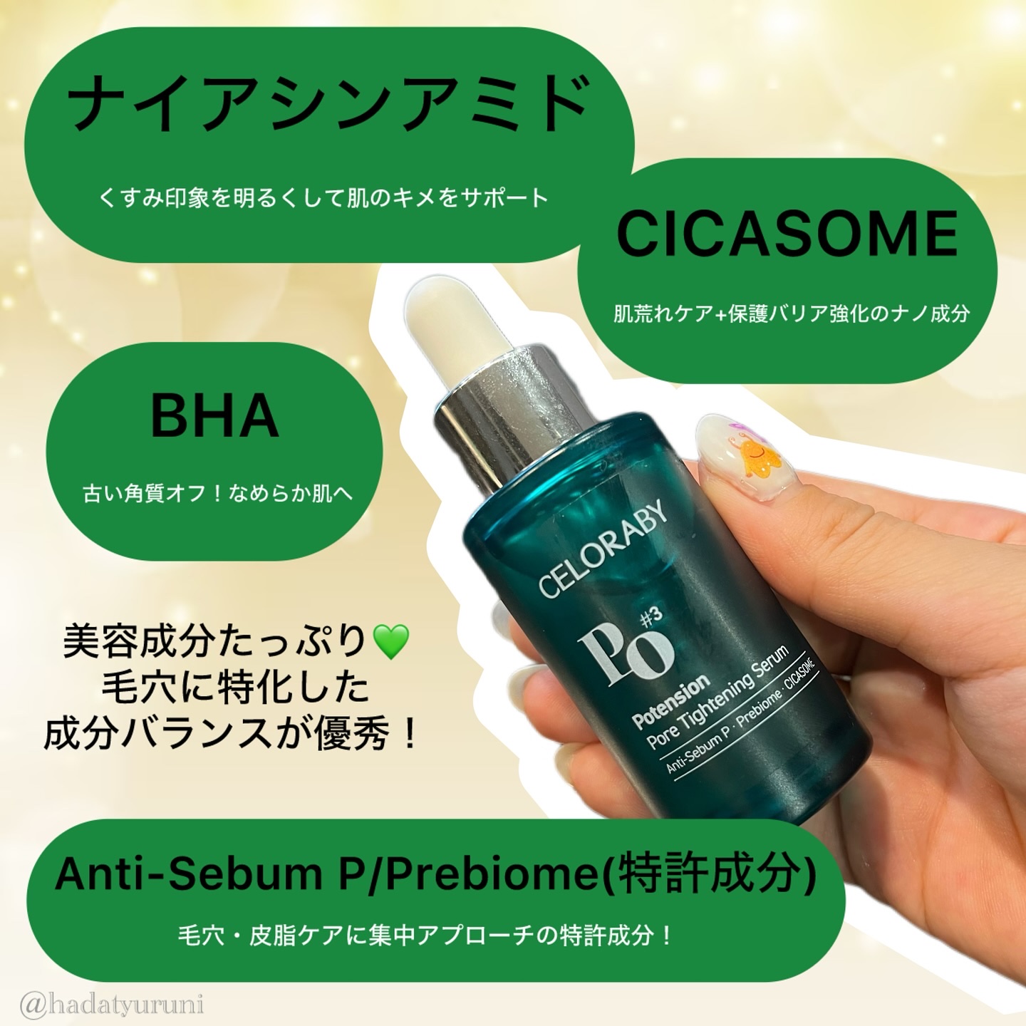 ポアタイトニングブーストセラム/CELORABY/美容液を使ったクチコミ（3枚目）