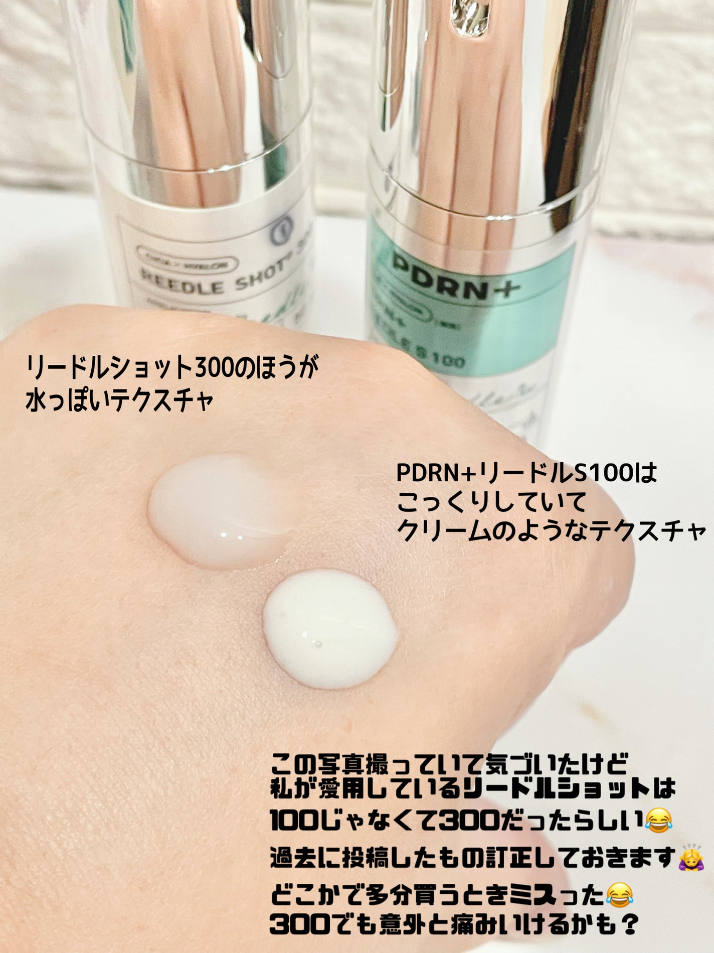 PDRN+リードルS 100/VT/美容液を使ったクチコミ(2枚目)