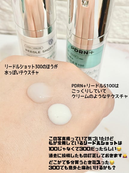 PDRN+リードルS 100/VT/美容液を使ったクチコミ(2枚目)