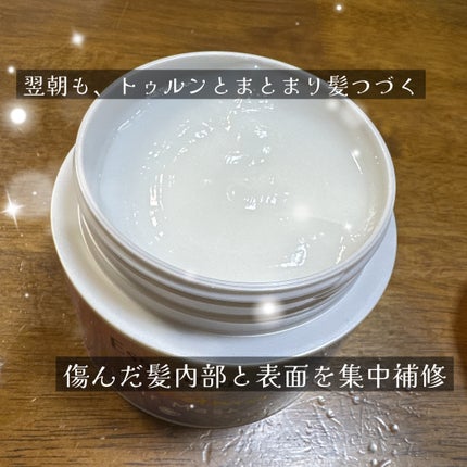 エッセンシャルプレミアム とろ生ヘアマスク/エッセンシャル/ヘアマスク・ヘアパックを使ったクチコミ(2枚目)