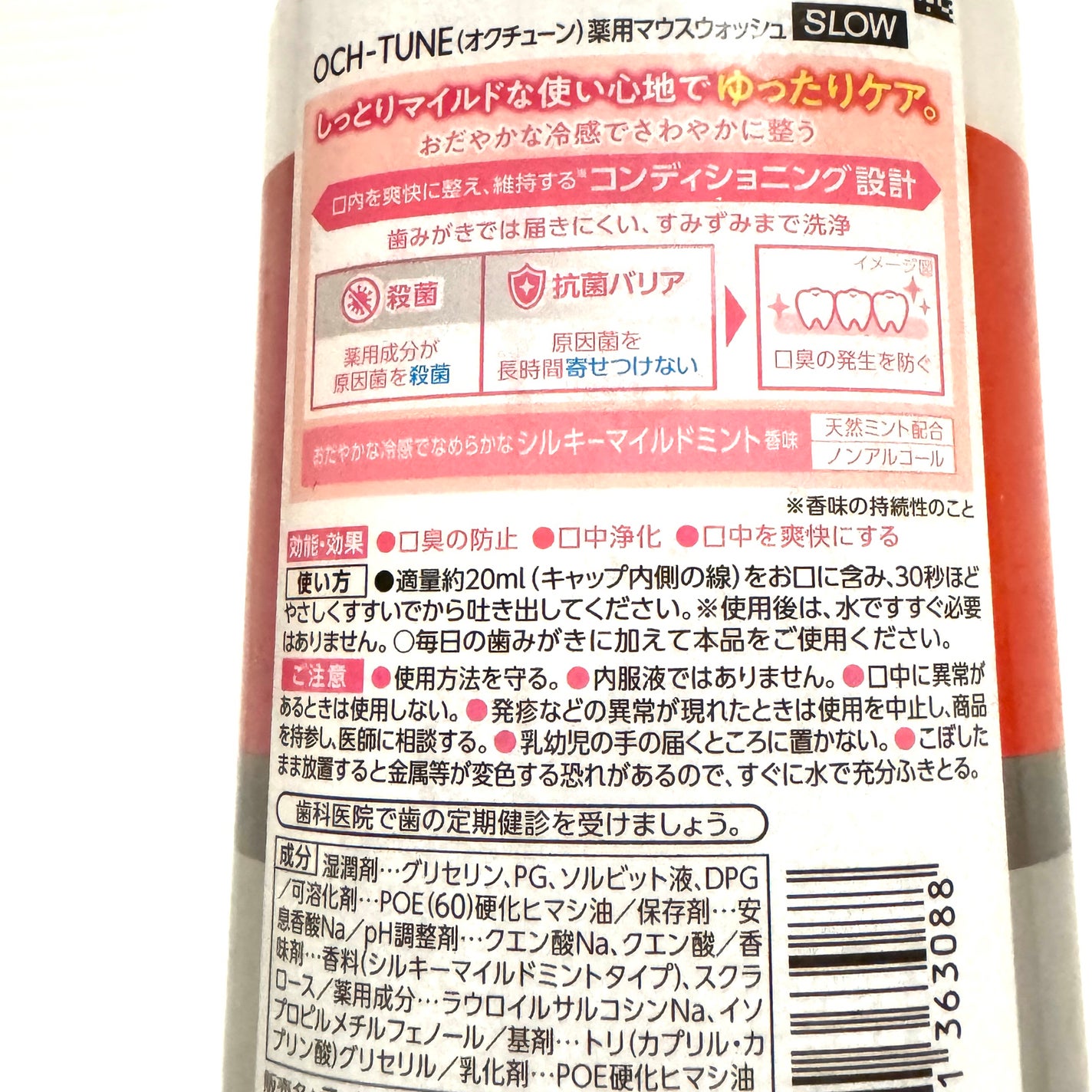 OCH-TUNE SLOW マウスウォッシュ/ライオン/マウスウォッシュ・スプレーを使ったクチコミ(3枚目)