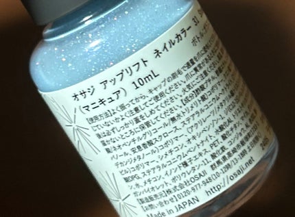 オサジ アップリフト ネイルカラー/OSAJI/マニキュアを使ったクチコミ(2枚目)