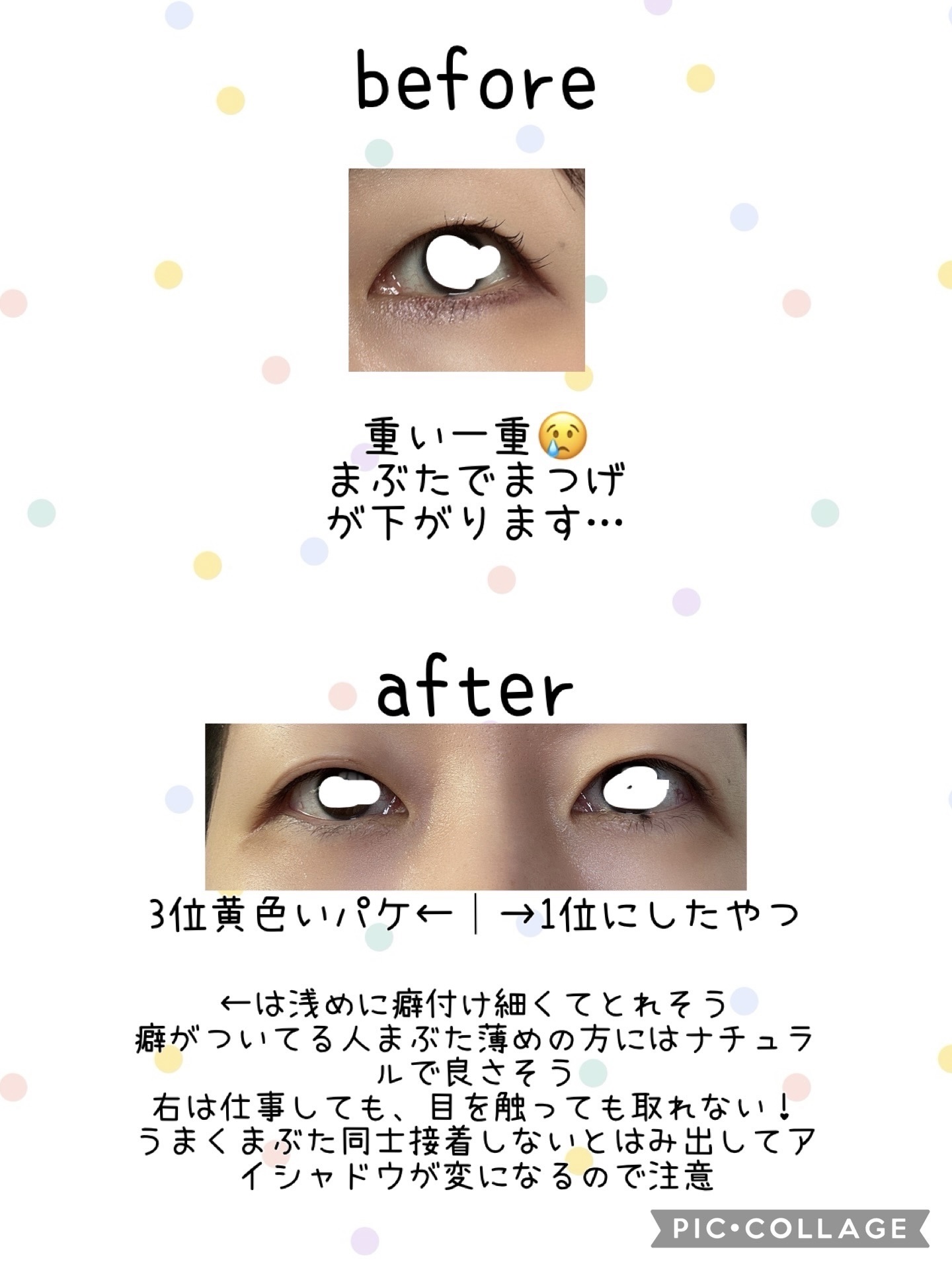 のびーるアイテープ（絆創膏タイプ、レギュラー）/DAISO/二重まぶた用アイテムを使ったクチコミ（3枚目）
