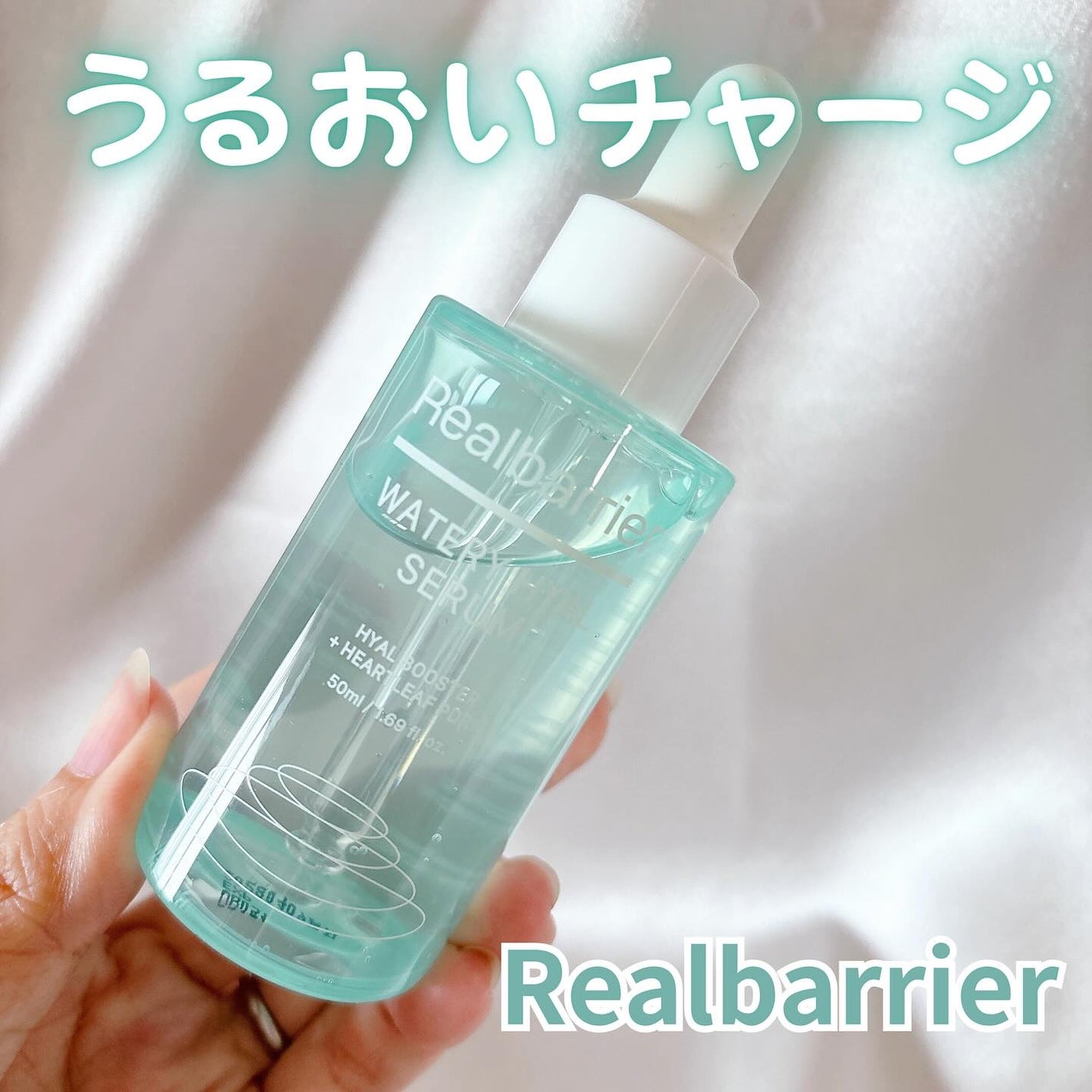 ウォータリー ヒアル セラム/Real Barrier/美容液を使ったクチコミ(1枚目)