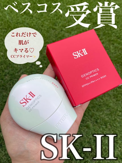 【美品】SKⅡジェノプティクスCCプライマー ロージーピンク30g 最終値下げ! 試してみた】SK-II SK-II ジェノプティクス CC プライマーの