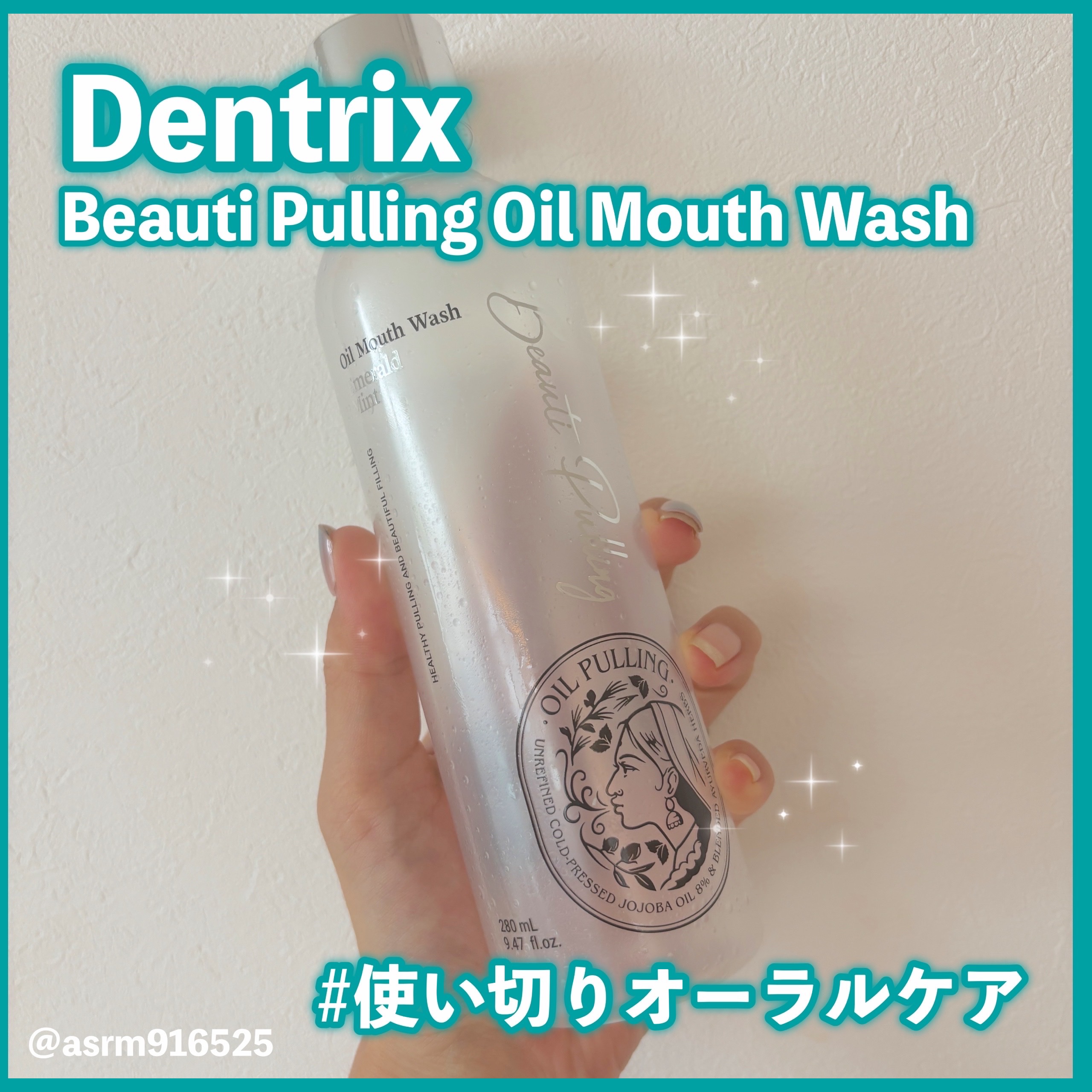 ビューティープリングオイルマウスウォッシュ/東国製薬/マウスウォッシュ・スプレーを使ったクチコミ（1枚目）